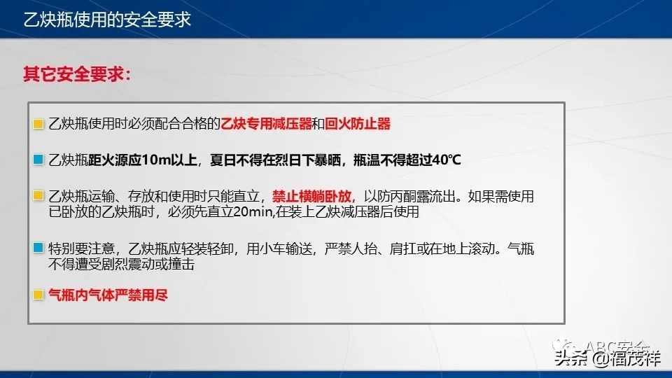 气瓶无防倾倒措施被罚4.5万！附最全气瓶隐患排查图解