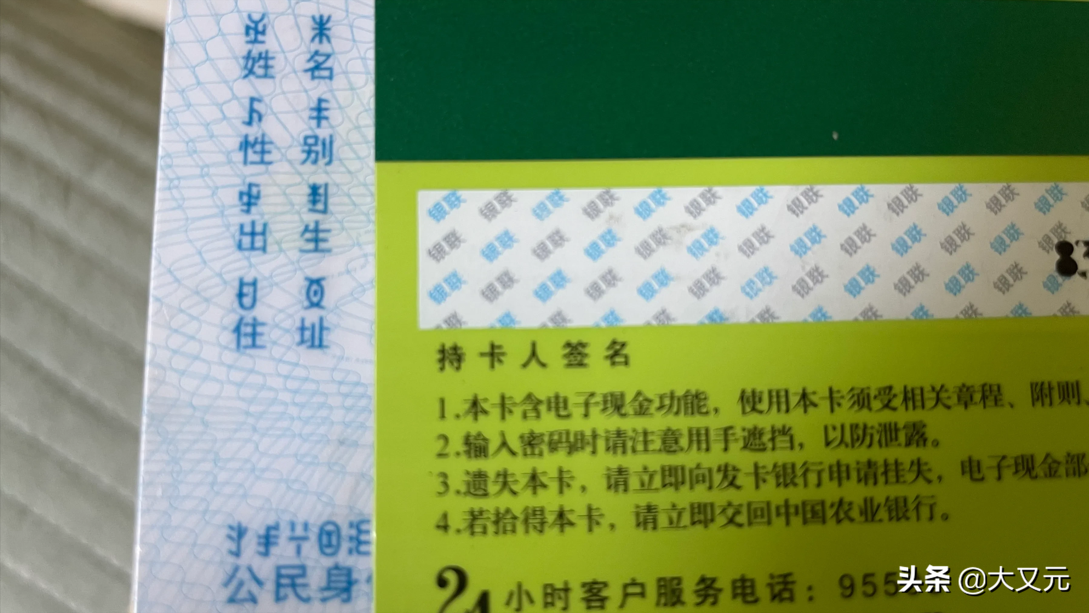 身份证并不是全国各地都一样！这些硬核的细节，体现着中国的智慧