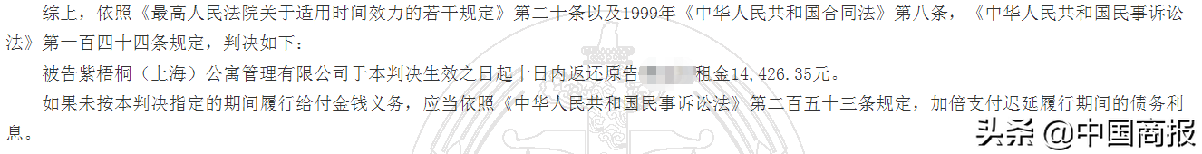 蛋壳公寓被执行总额超1969万元，留下一地鸡毛