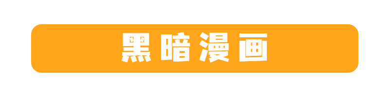 永井豪：创作流氓漫画的他，如何成为庵野秀明、虚渊玄的精神导师