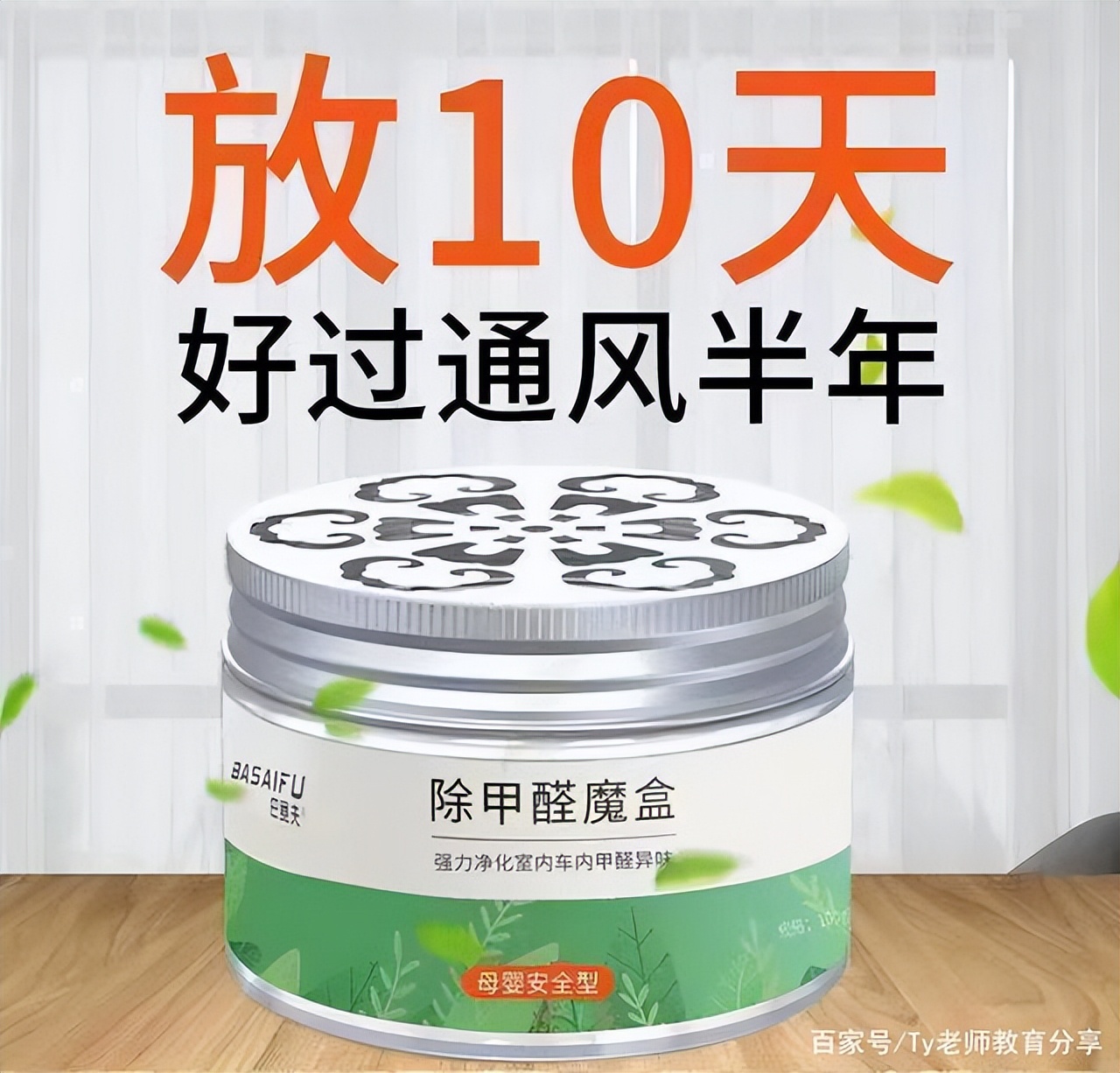 住了8年的房子甲醛仍超标？装修师傅：家中3物是源头，使用要注意