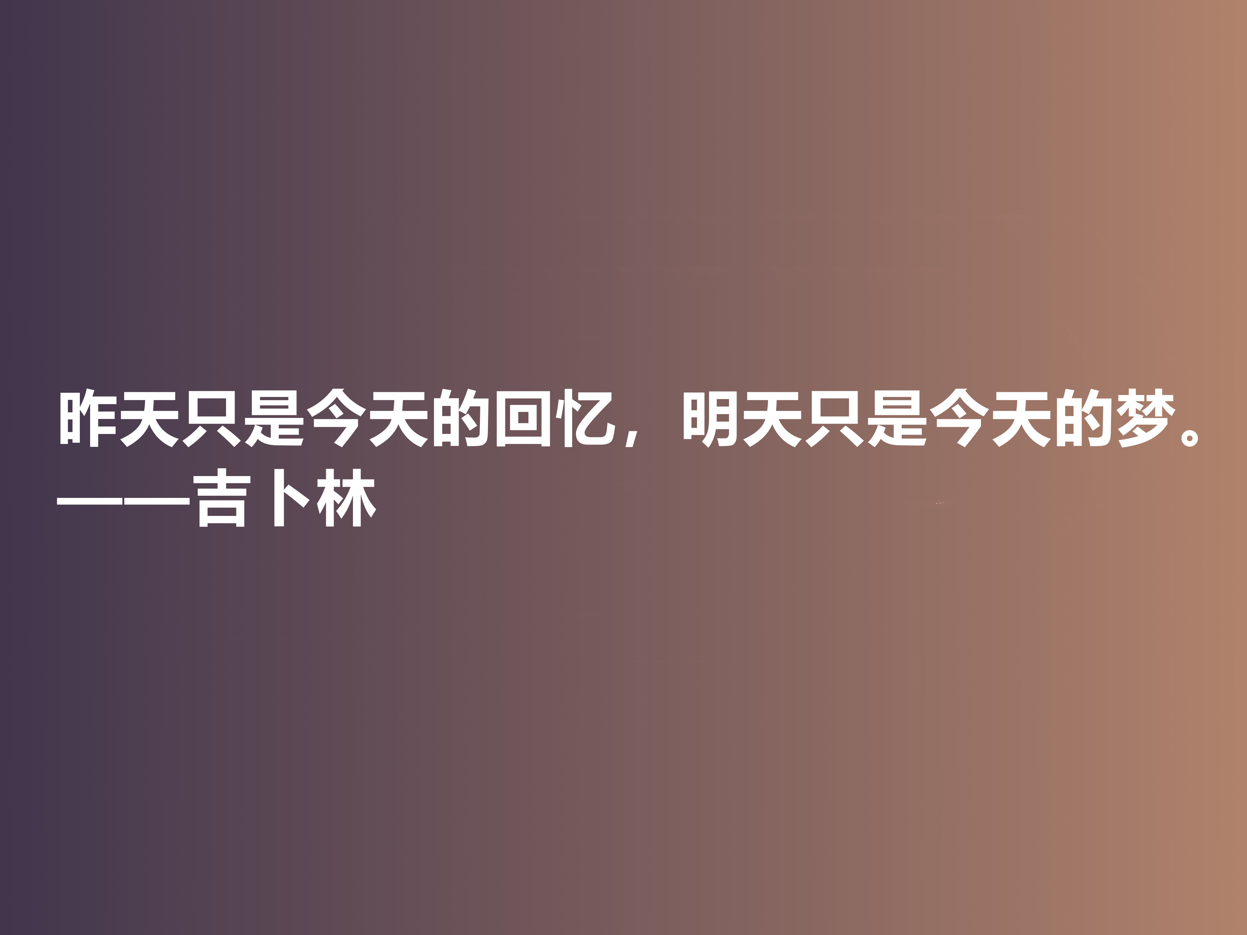 被文坛严重排挤，英国诗人吉卜林十句格言，体现异样风情，收藏了