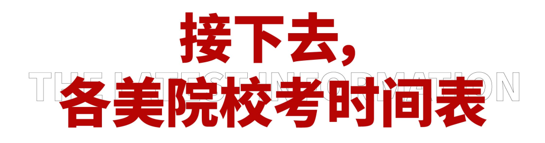 校考撞车！线下考试取消！最新校考路况（内含报考建议）