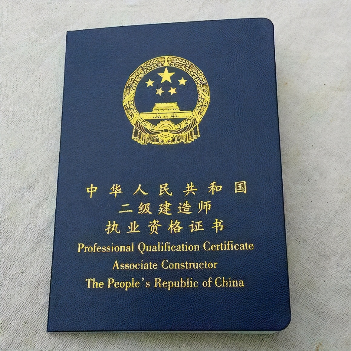 二建证书怎么注册？要求有哪些？附：上海二建证书注册详细流程