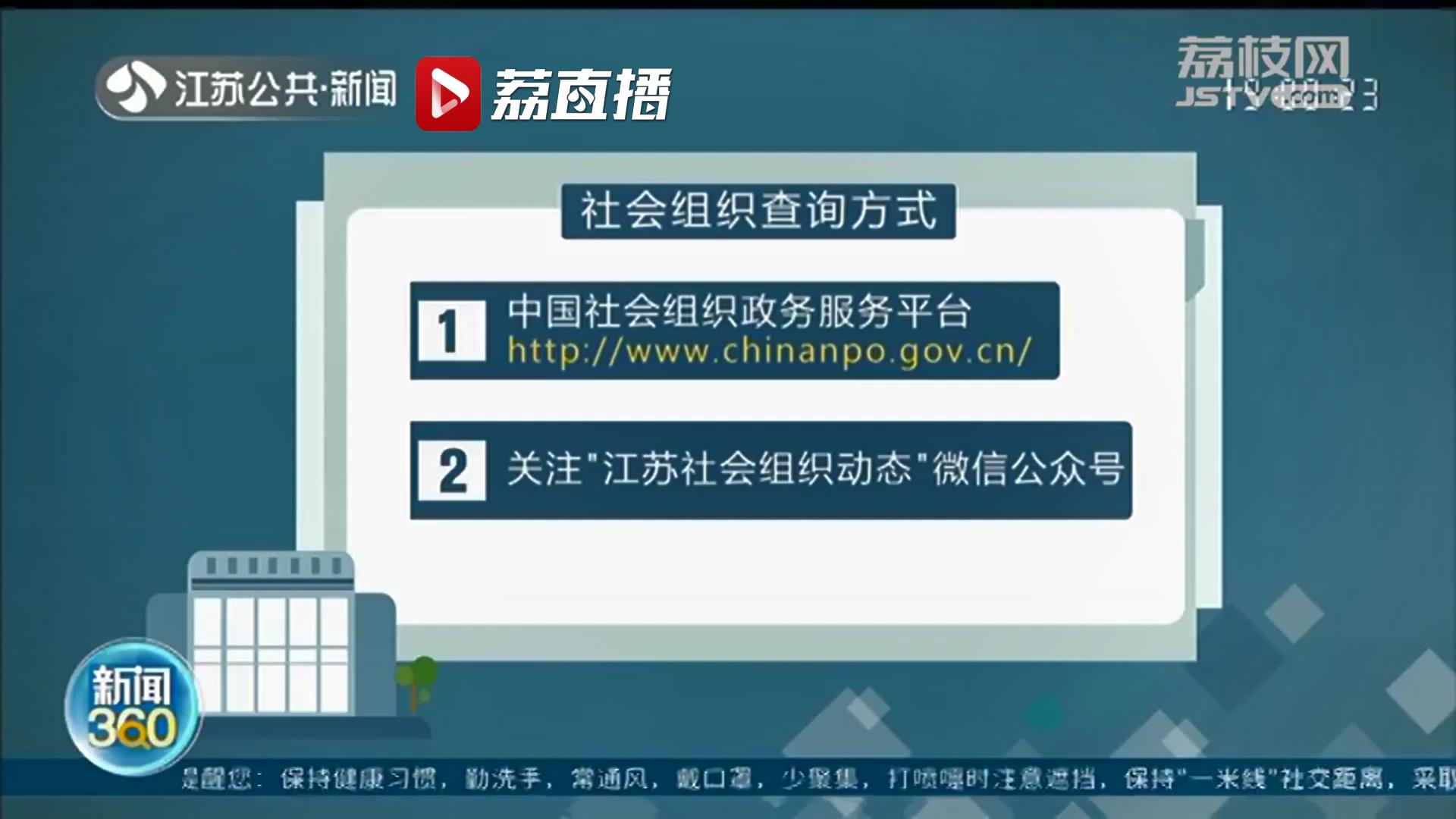 查处非法社会组织 江苏&ldquo;部门协同、合力打击&rdquo;做法获肯定