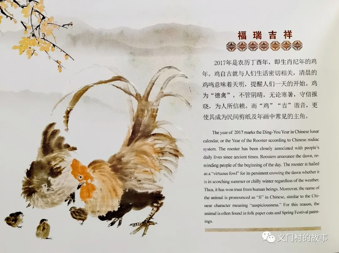 金鸡报晓 赏邮(鸡)话鸡(图)
