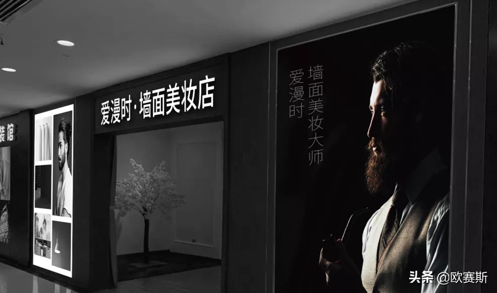 欧赛斯商业洞察：墙纸墙布市场研究及爱漫时核心定位探索