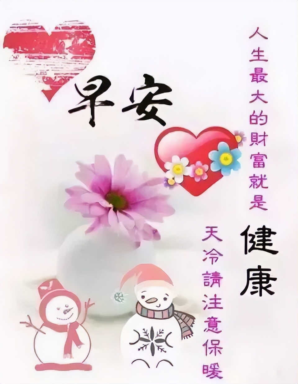 微信早上好说说 清晨走心的早上好问候 健康是人生最大的财富图片