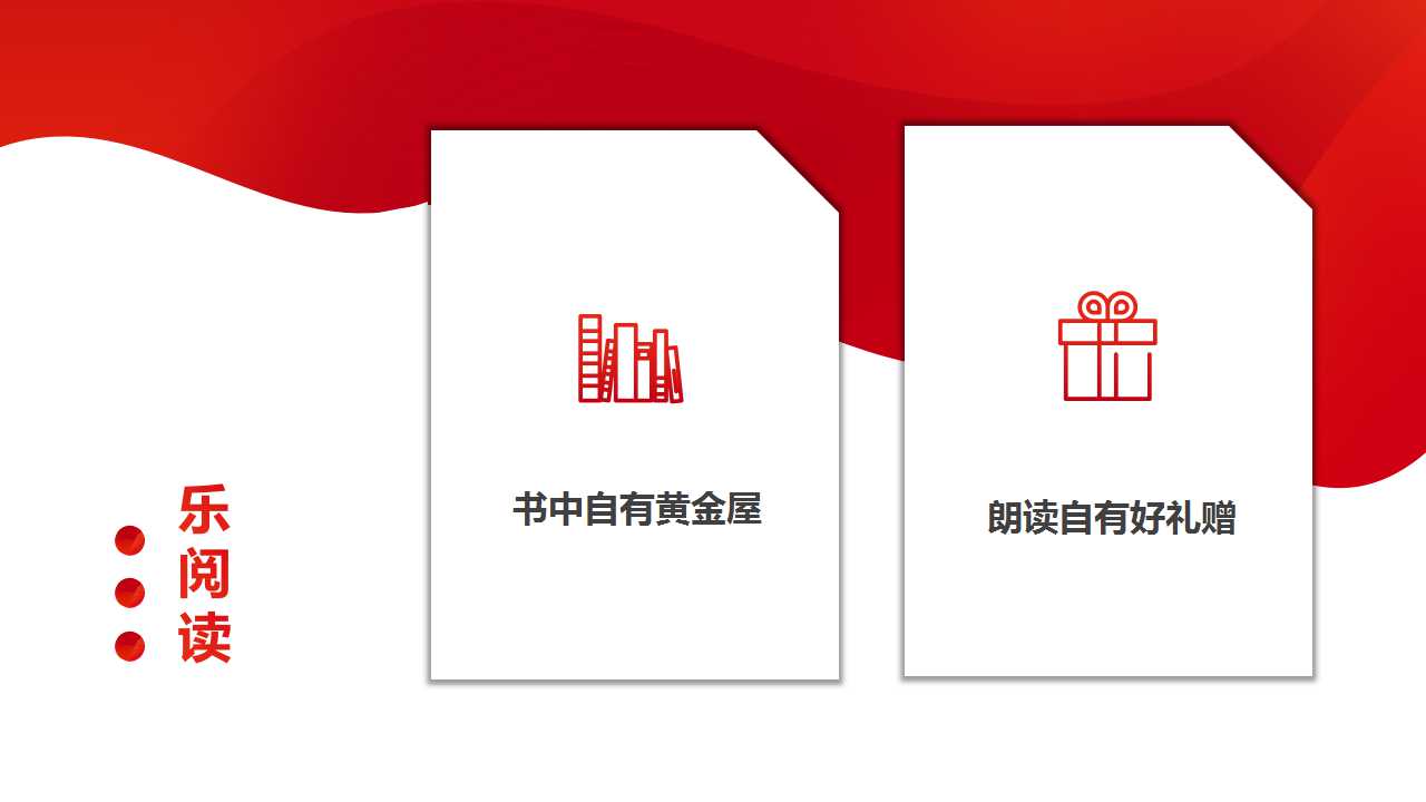 2022地产项目居家节“乐宅其中”活动策划方案「PPT」