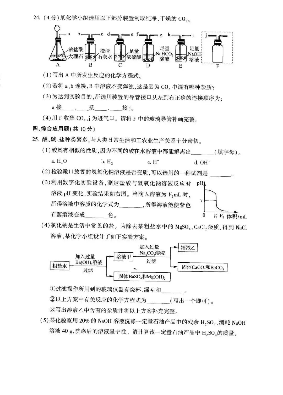 河南历年中考真题—化学试卷(含答案)