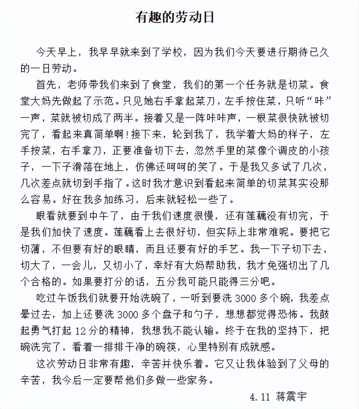 成都市双流区棠湖小学丨把“爱劳动”的奖章颁给棠小娃