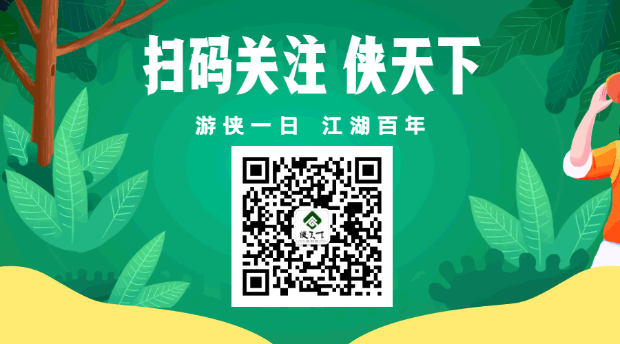 感受锦绣河山，领略武侠文化！侠天下研学之旅太赞了