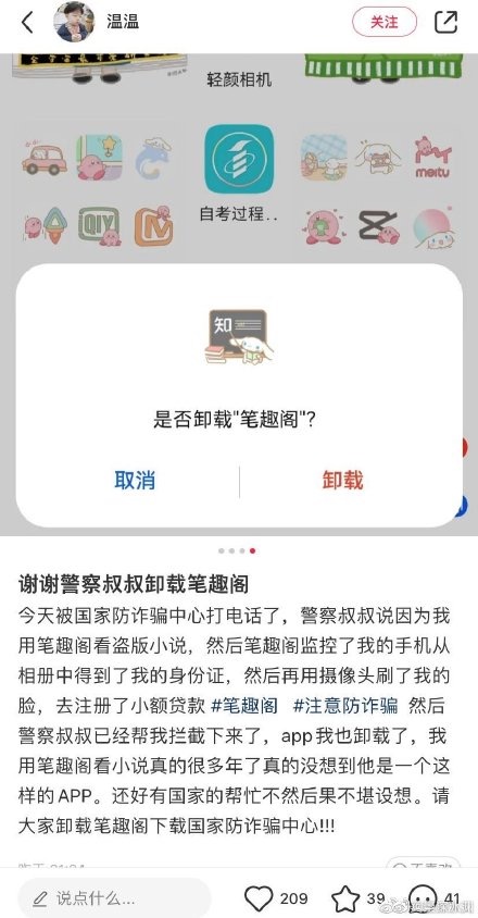 小说App排行榜：热门正版与盗版小说平台对比分析