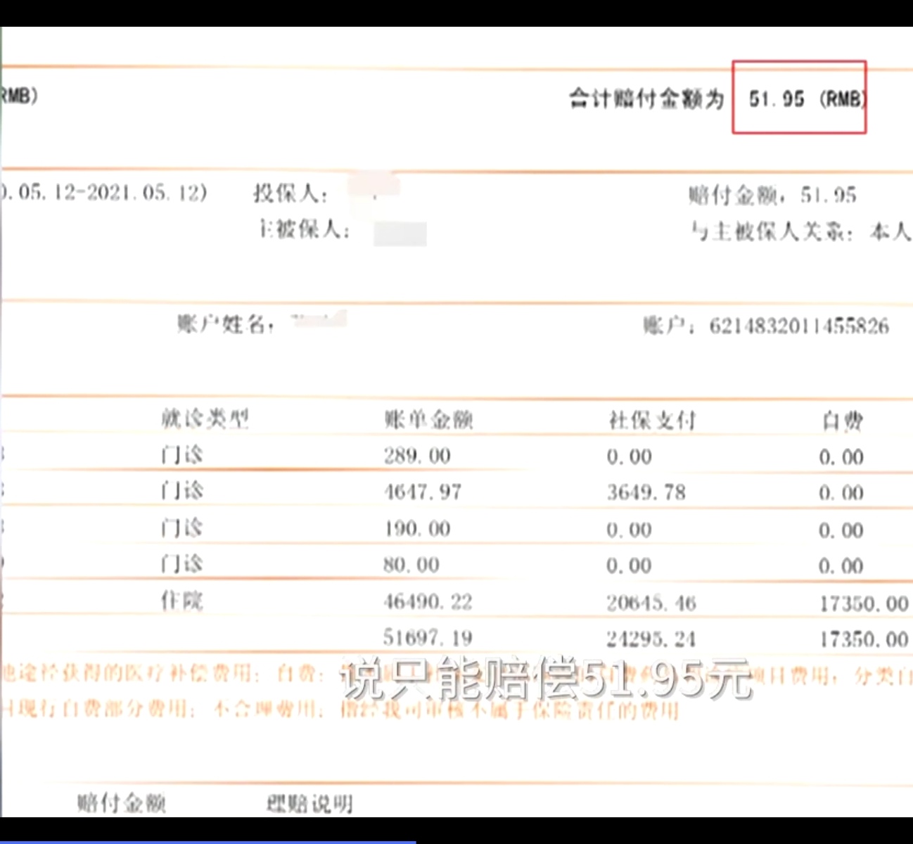 女子买200万保额医疗险(女子买200万保额医疗险有用吗)