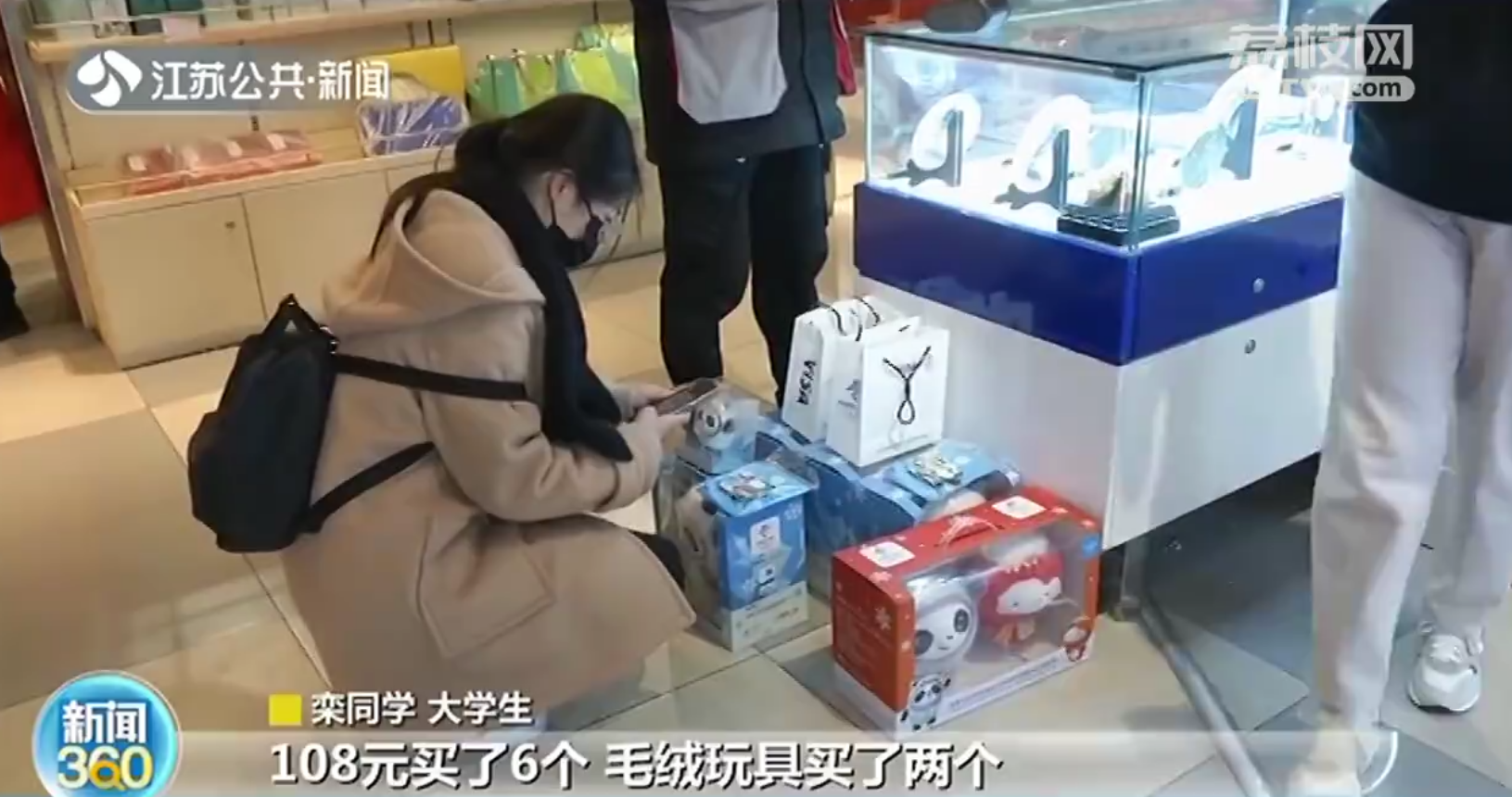 南京：北京冬奥会特许商品热销 多款卖断货