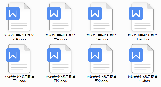 熬了7天！终于把2022年初级会计整理了1200道题，零基础成功逆袭
