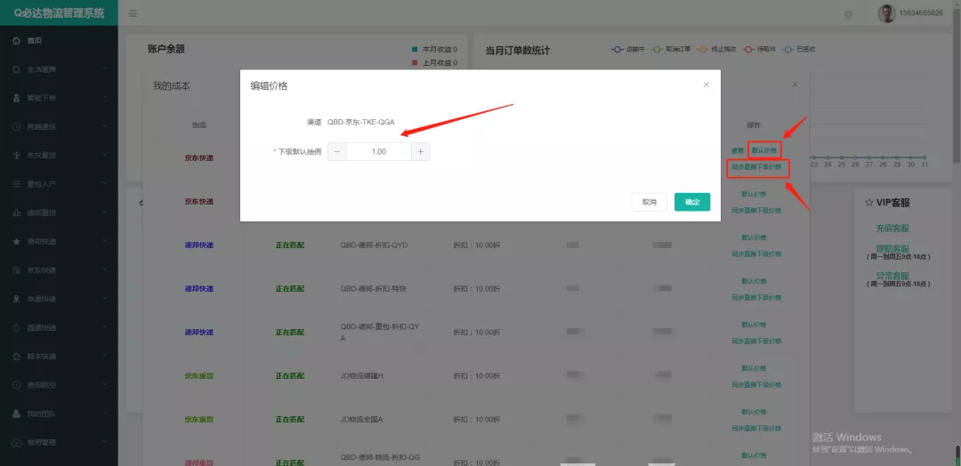 快递CPS，继外卖CPS后的又一个红利商机