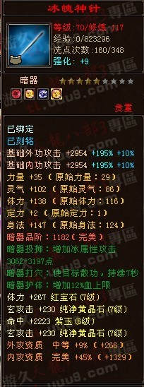 天龙在线巡回赛：天龙寺是这个冷门派对的第一个人