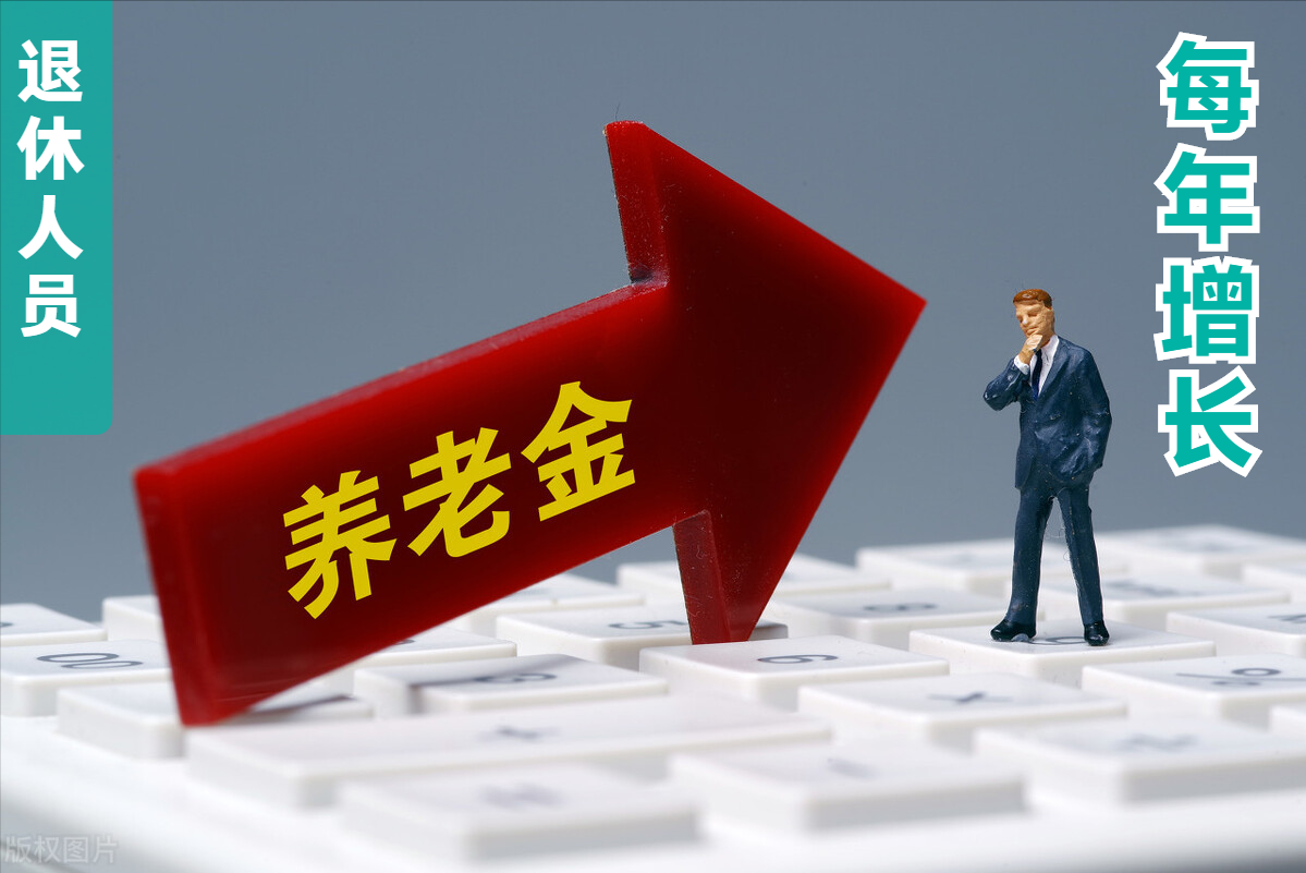 养老保险全国统筹已启动实施，带来的这六大好处，你知道吗？