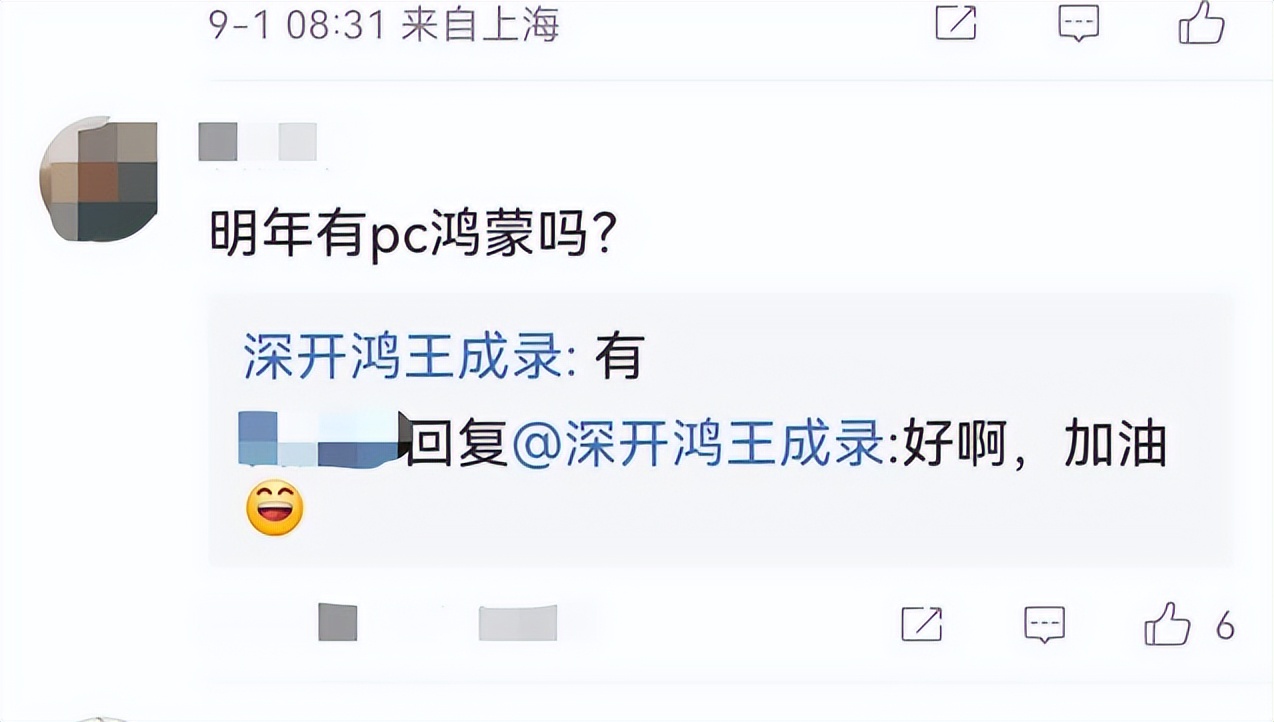 华为鸿蒙系统要上PC了，一场新的革命或许就要开始了