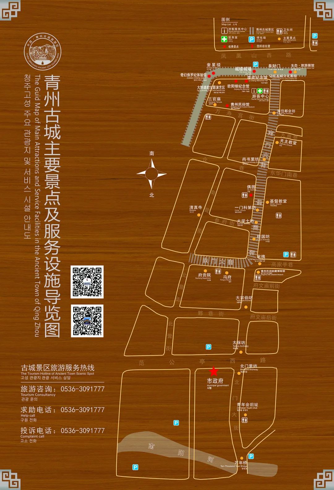 潍坊创建东亚文化之都青州古城为您送上中国旅游日畅游大礼包