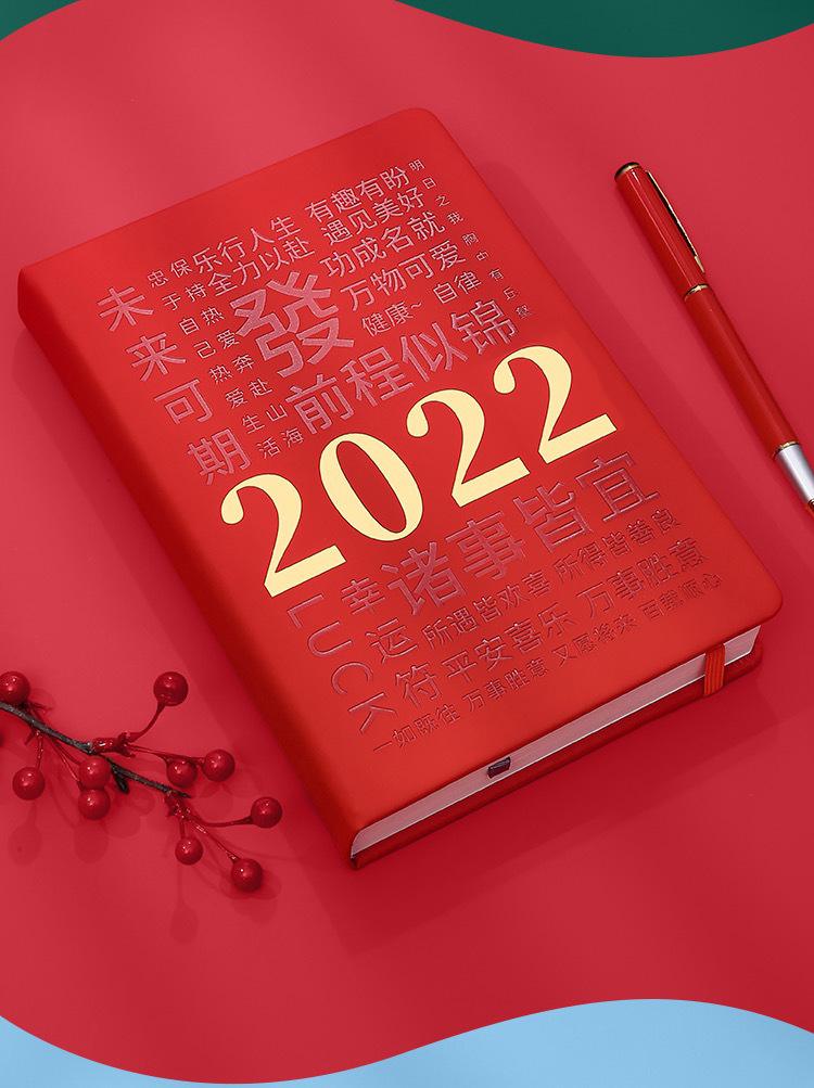 2022新年贺词：奋斗吧！年轻人要为自己正名