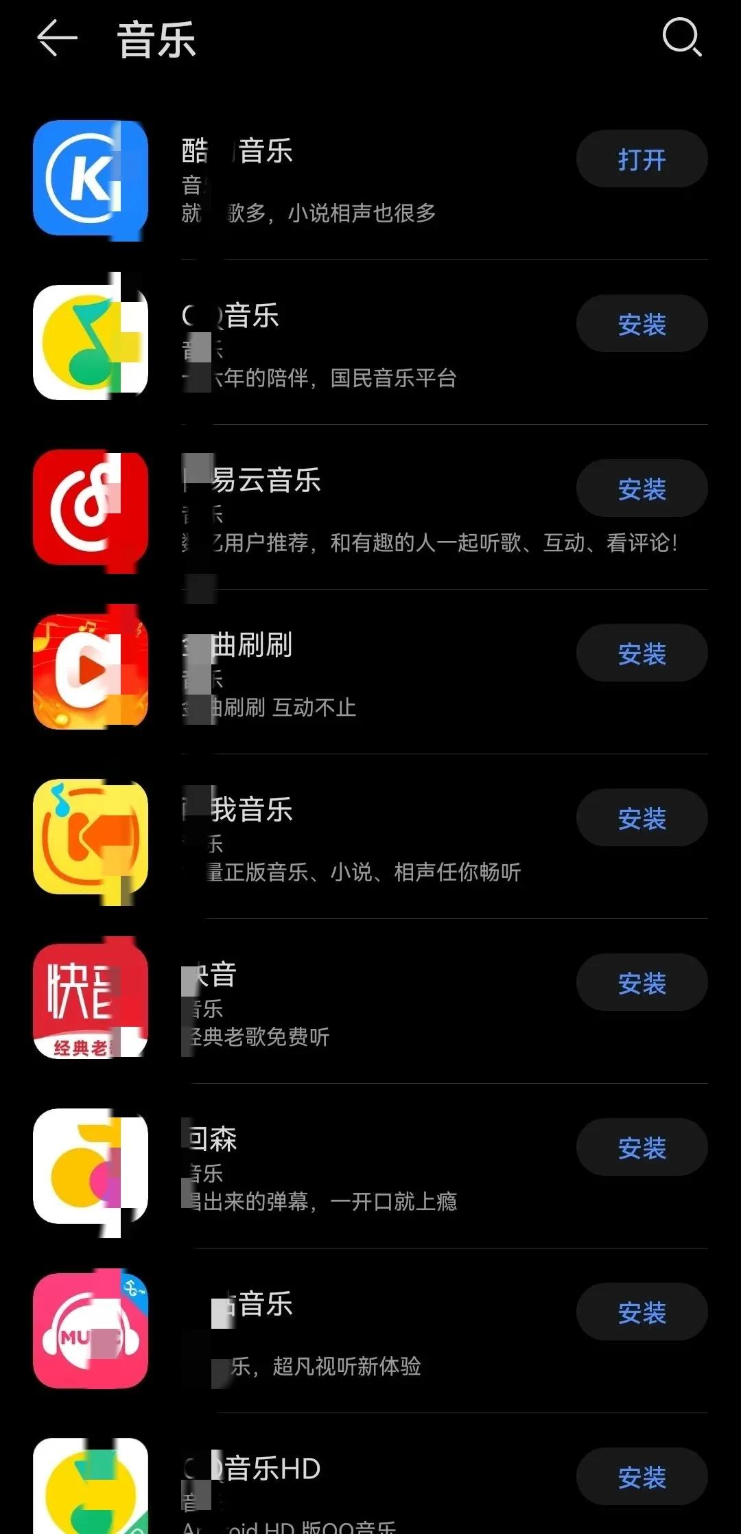 音质音效最好的手机音乐播放器APP