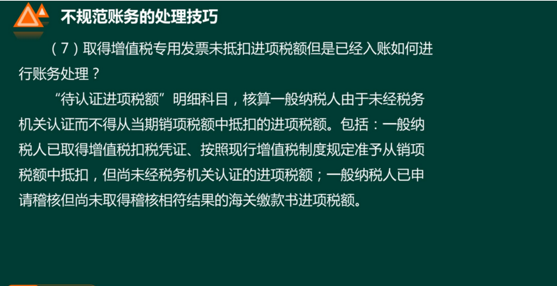 十分钟教会你——关于不规范账务的处理技巧，超有用，一定要掌握