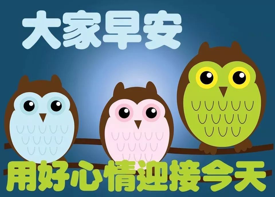 微信朋友圈漂亮的早上好祝福图片 最新早上好祝福语录大全图片