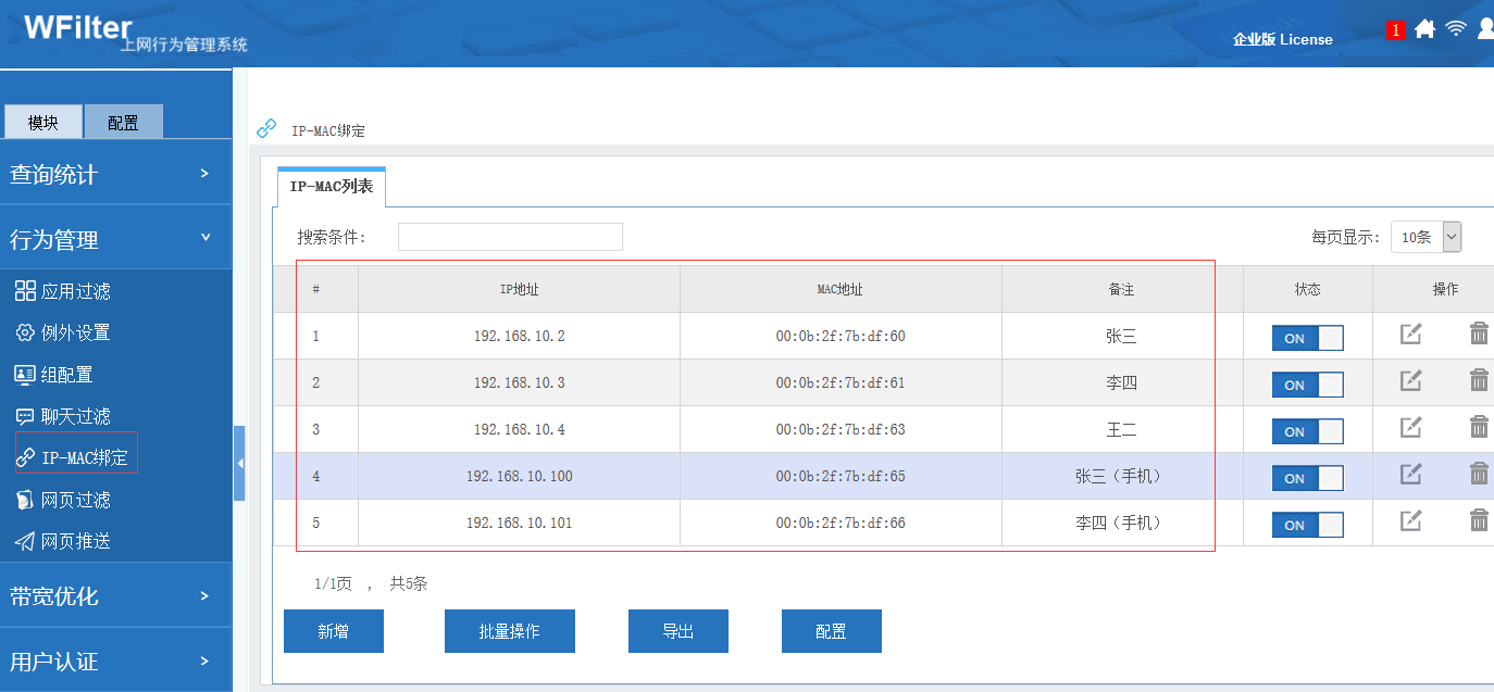 企业局域网内外网分离方案