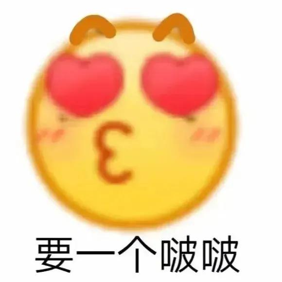 表情包来了