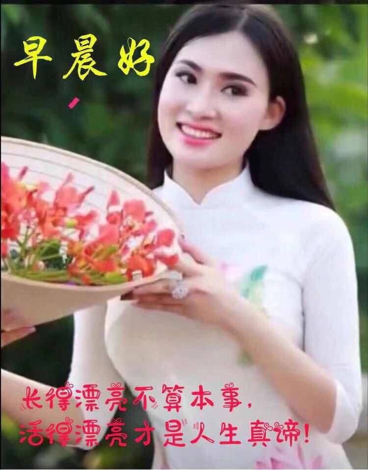 朋友圈早上好表情包大全,问候暖心,早安吉祥、平安顺心、健康如意图片