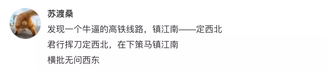 张骞故里竟藏如此霸气地名，读音揭秘引热议！