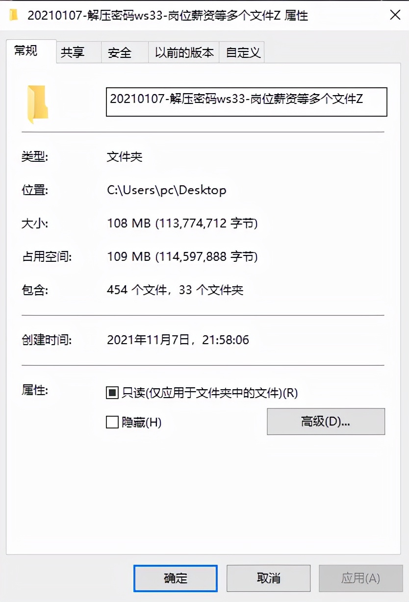 岗位薪资等多个文件资料包，HR人事管理必备素材，复制套改不劳心