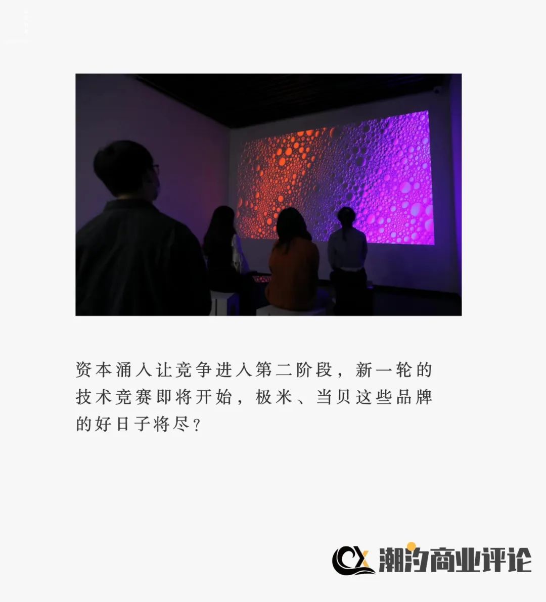 群雄鏖战，当贝能“夺嫡”成功么？