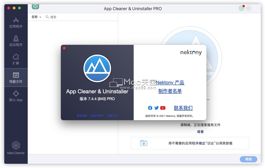 最好用的mac卸载工具：App Cleaner&Uninstaller中文版