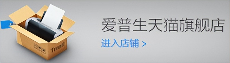 Get墨盒鉴别方法，认准爱普生正规渠道不“迷路”