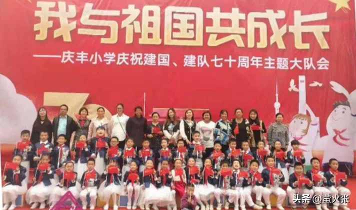 和孩子们庆祝国庆节(曾和孩子们欢度国庆节)