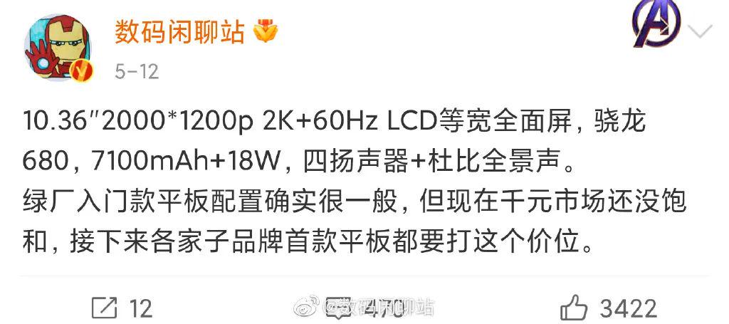 荣耀70系列官宣5月30日发布；曝iPhone 14发布会或定于9月13日