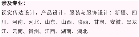 艺考生看过来收藏好！186所大学采取统考成绩招生艺术类专业