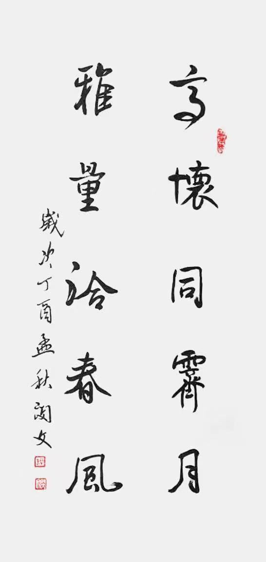 砥礪奮进廿五载 攜手再上新征程——特别推荐艺术家闵文