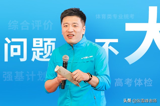 这个省综合评价报名已全部公布！3月的高考4大热点事件，你知道吗