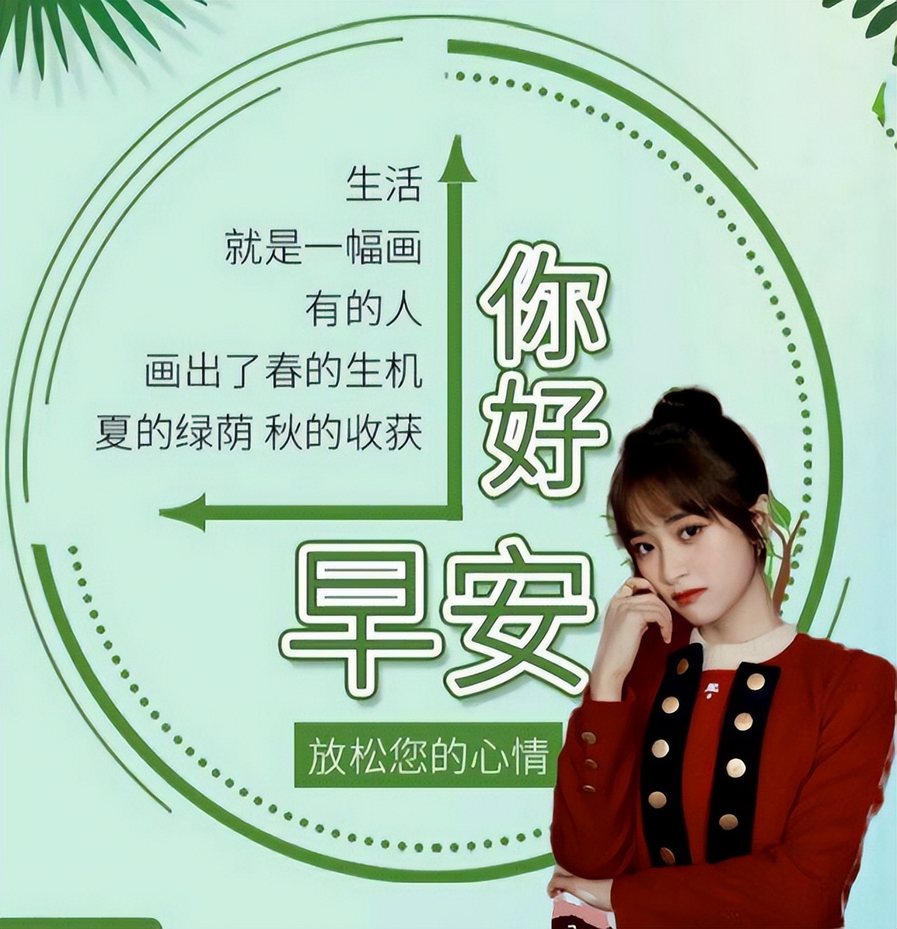 周三经典早安吉祥问候语动态表情包 繁花似锦、发财顺心图片
