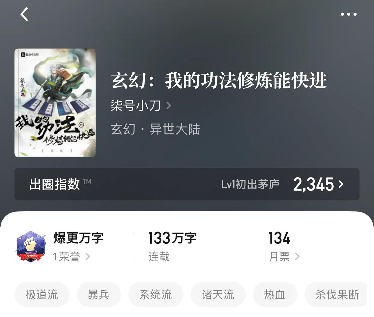 几本从书名开始就让人迫不及待的小说，打开之后，满脸笑嘻嘻