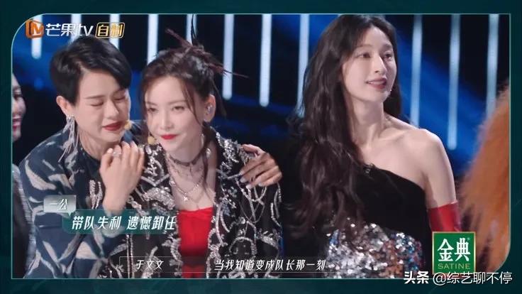 《浪姐3》：没张蔷的地位与底气，所以这4位姐姐是一输就被淘汰了