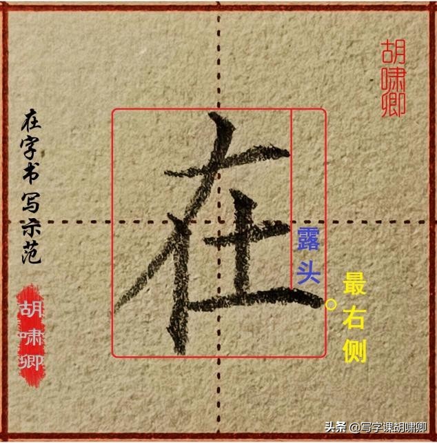 练字的时候，牢记2条“黄金规律”一旦学会，你的字会越写越漂亮
