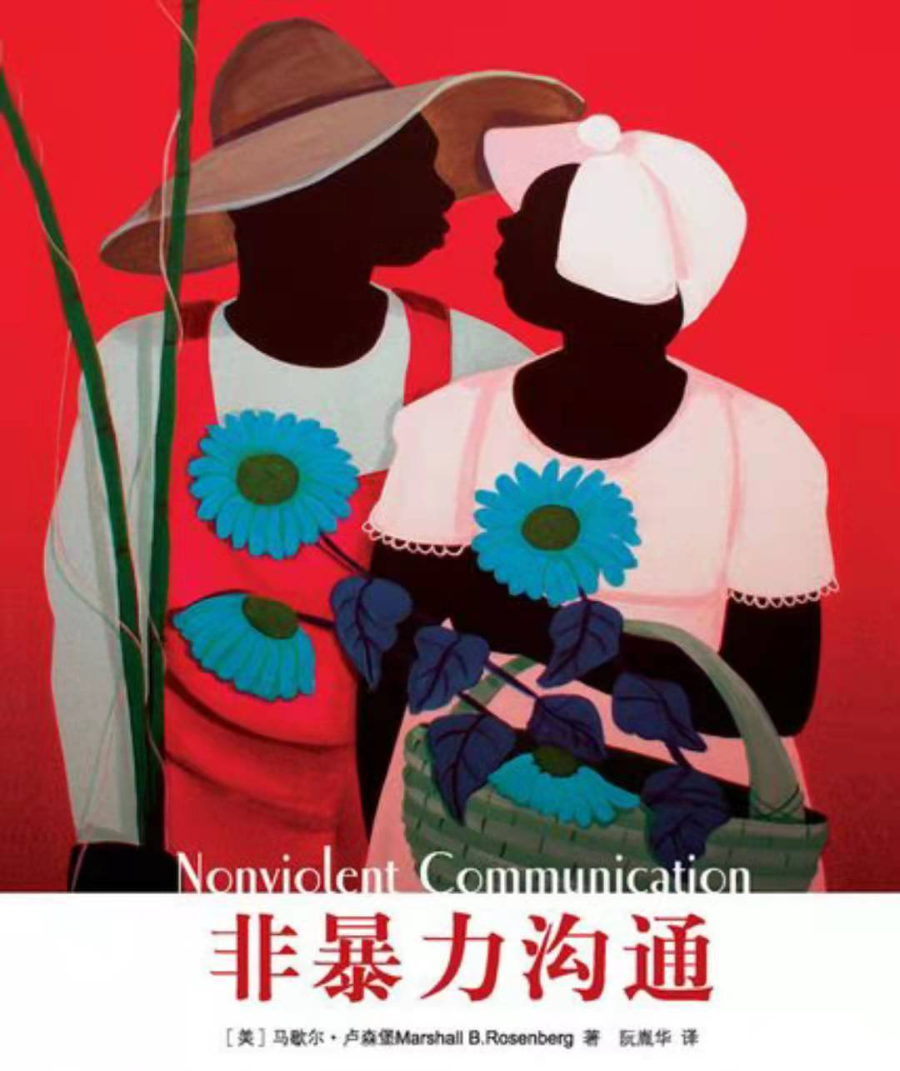 善于倾听，表达清晰，沟通自如，高效传递信息与情感