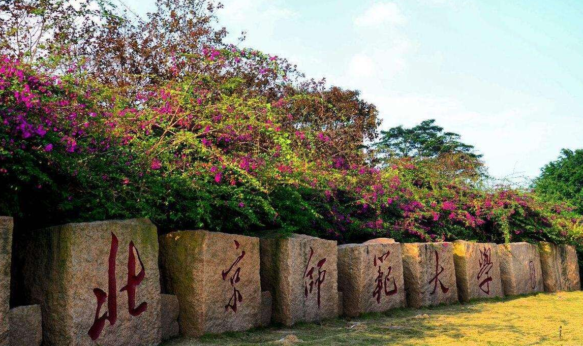 国内师范大学排名重新洗牌，东北师大仅排第6，福建师大表现亮眼