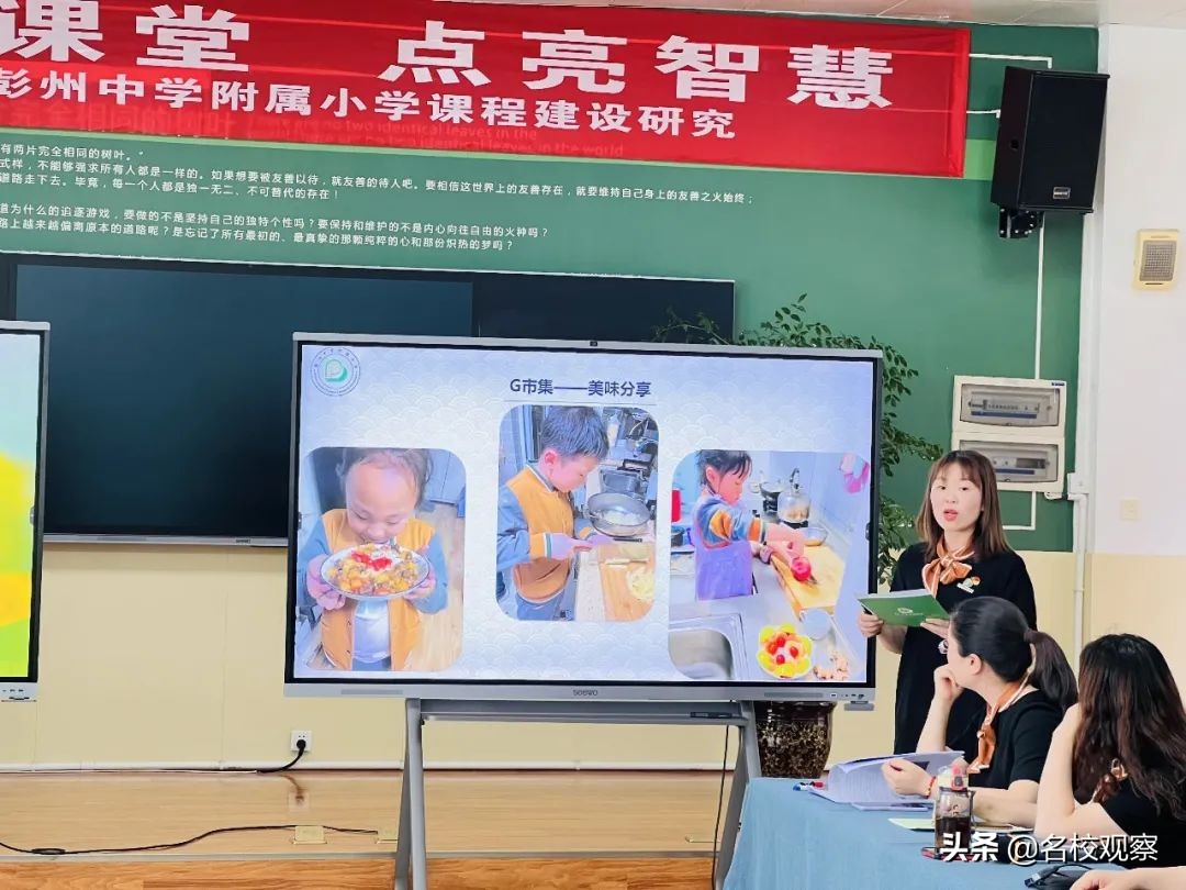 不辜负每一个孩子的童年！彭中附小老师，娃娃在哪里，我就在哪里
