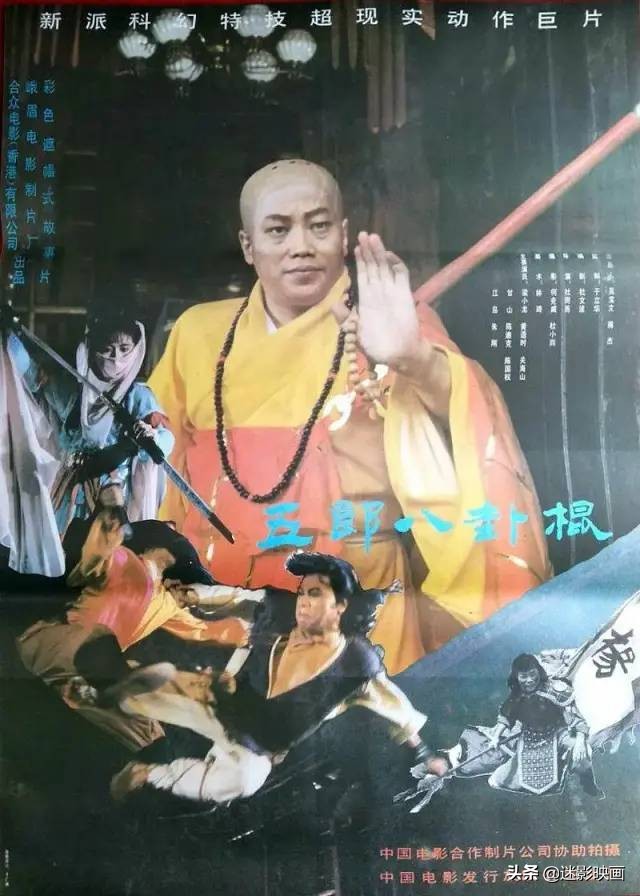 34年前，梁小龙演的奇幻武侠片，毁于五毛特效，却被央视反复重播